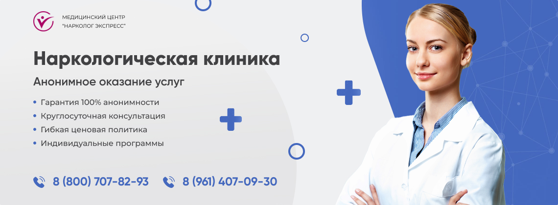 наркологическая-клиника.jpg в Суровикино | Нарколог Экспресс